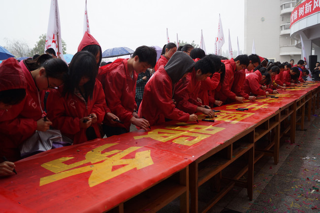 ������������ ���Ҹ���԰��ѧ�׷�־Ը����